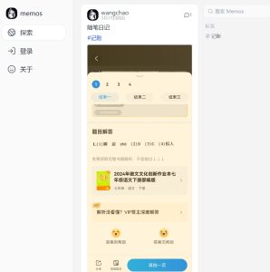 Docker部署碎片化知识卡片管理工Memos