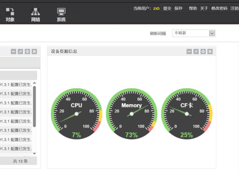 华为USG6000V1防火墙AAA用户配置