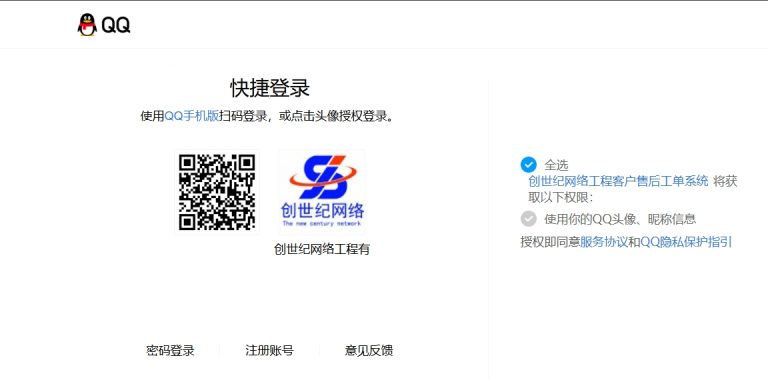 白话Discuz X3.5 QQ互联回调地址配置指南