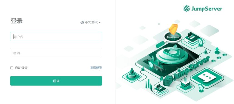 通过 SSL 证书访问 JumpServer 的配置方案