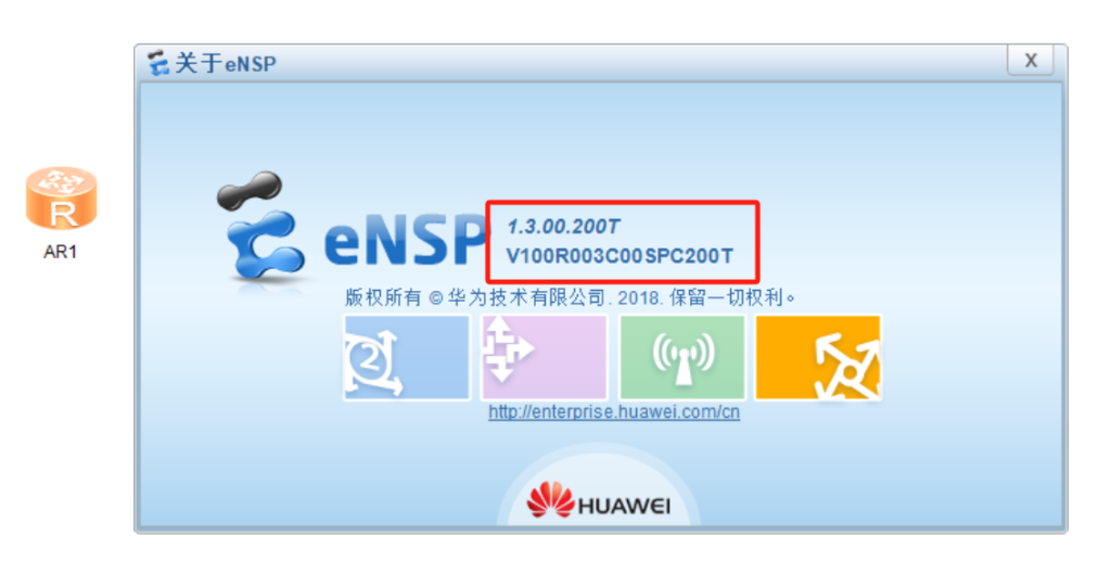 eNSP拓扑设备测试