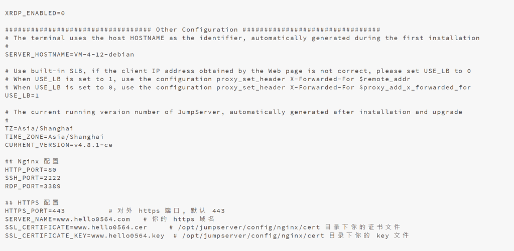 JumpServer配置文件