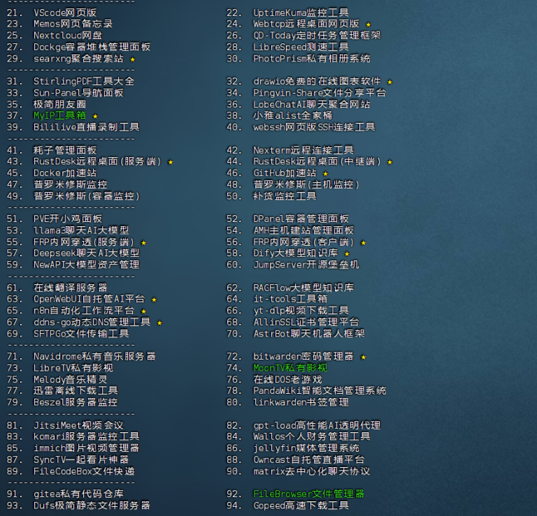 如何用脚本快速部署Frp服务端