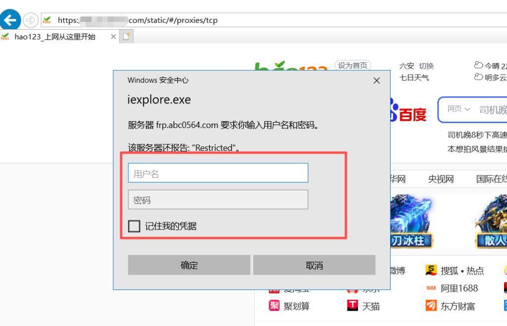 基于Docker部署内网穿透服务器FRP