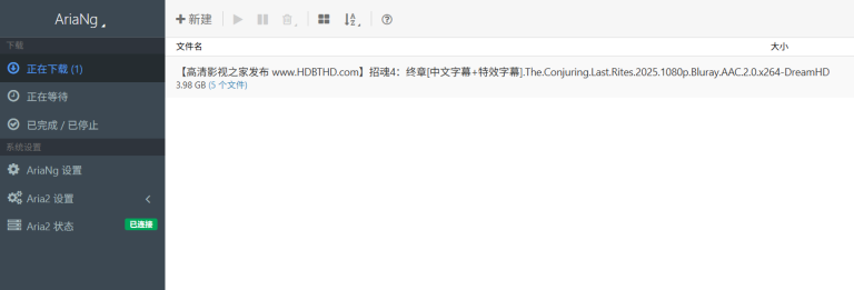 Docker安装部署下载利器Aria2-pro
