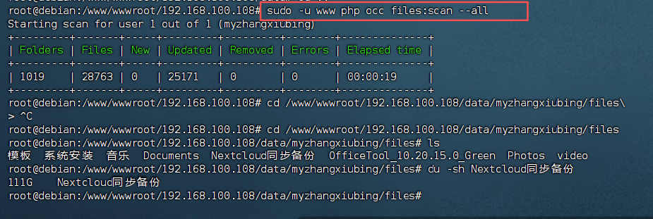 Rsync同步文件到Nextcloud后不显示文件
