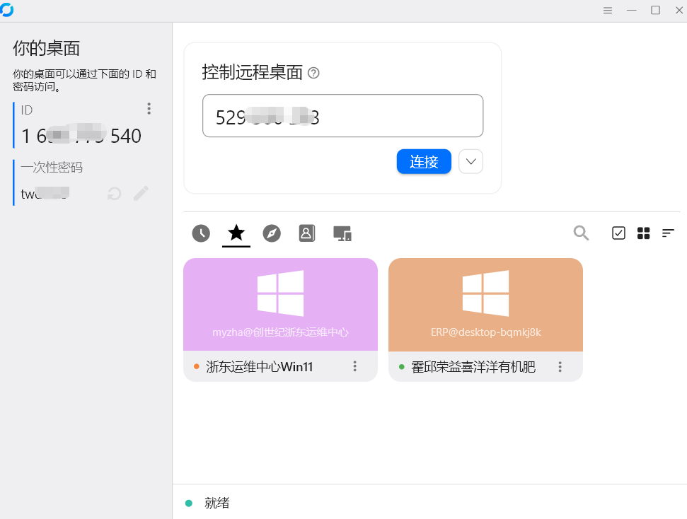 自建 RustDesk 远程服务器
